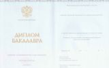 ДИПЛОМ ВУЗА